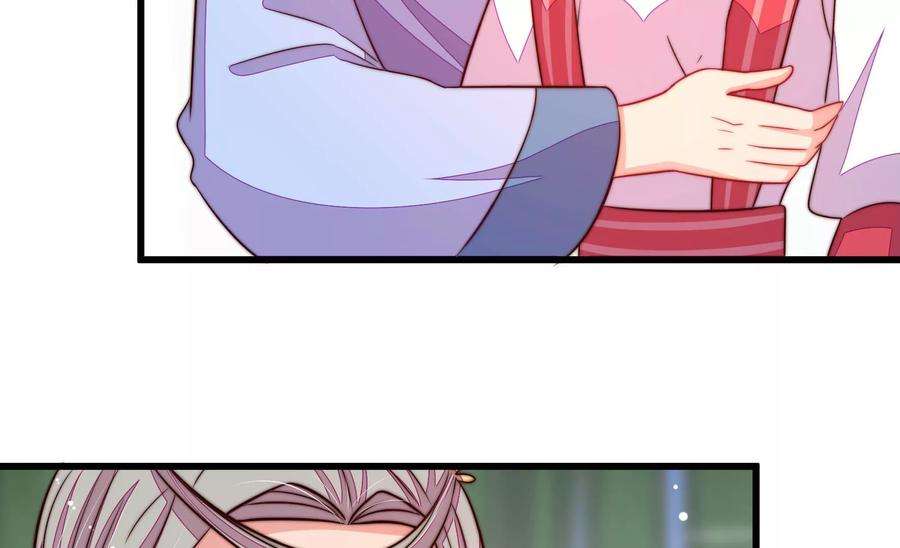 少帅每天都在吃醋第275话 百蛇