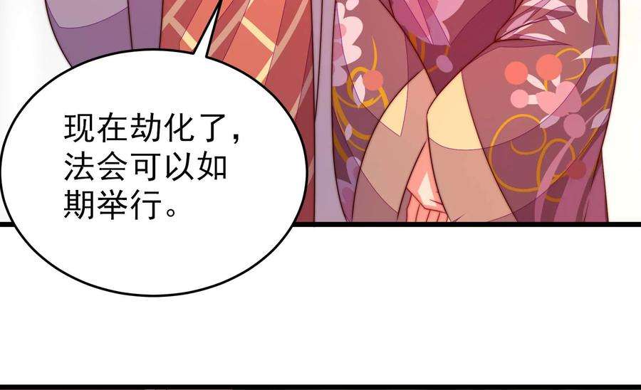 少帅每天都在吃醋第276话 利用