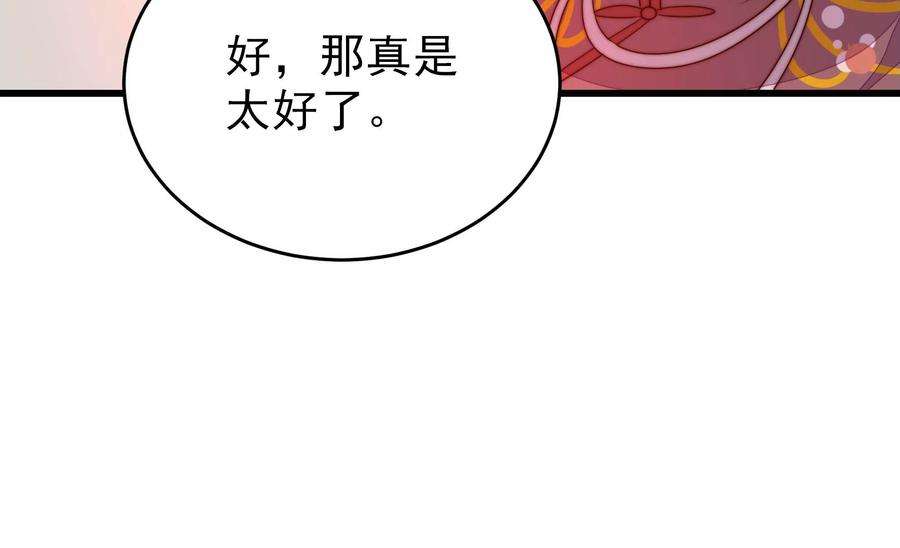 少帅每天都在吃醋第276话 利用