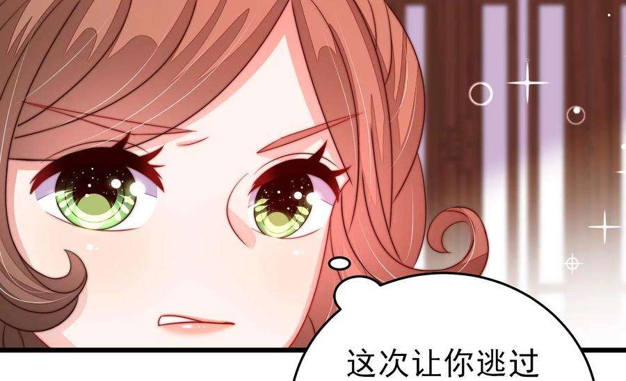 少帅每天都在吃醋第276话 利用