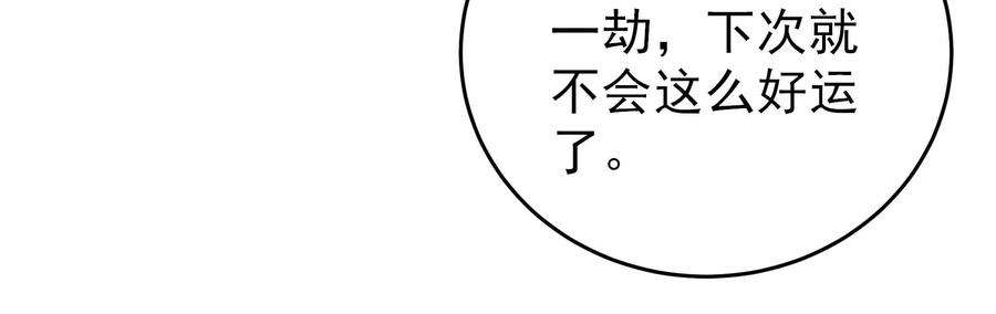 少帅每天都在吃醋第276话 利用