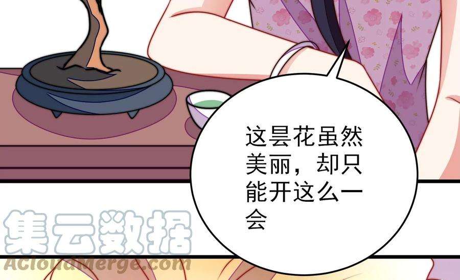 少帅每天都在吃醋第276话 利用