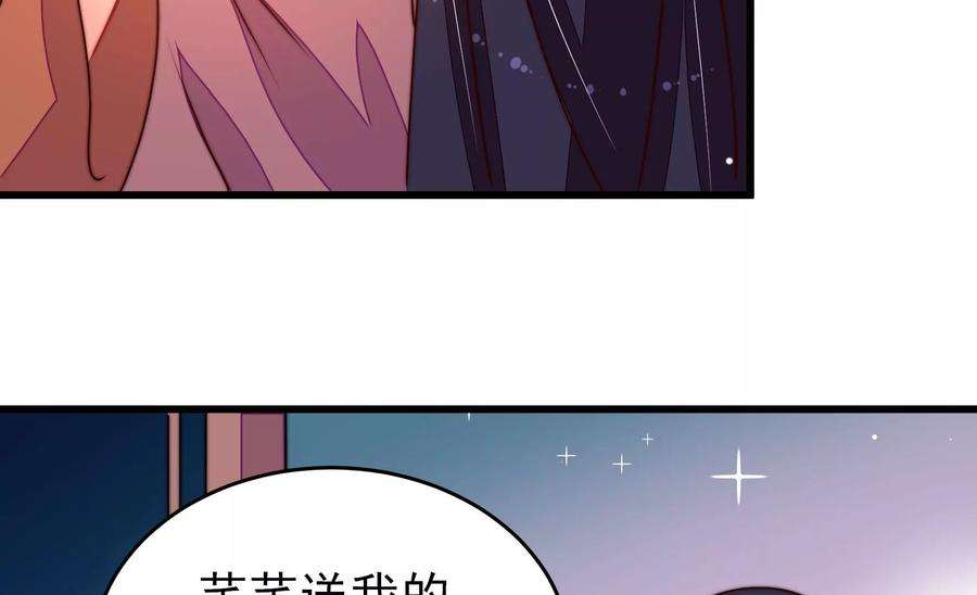 少帅每天都在吃醋第276话 利用