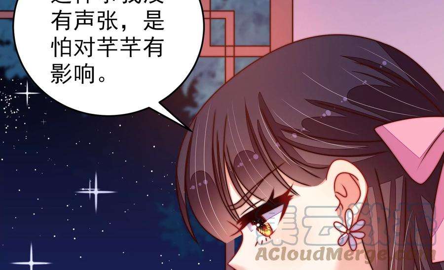 少帅每天都在吃醋第276话 利用