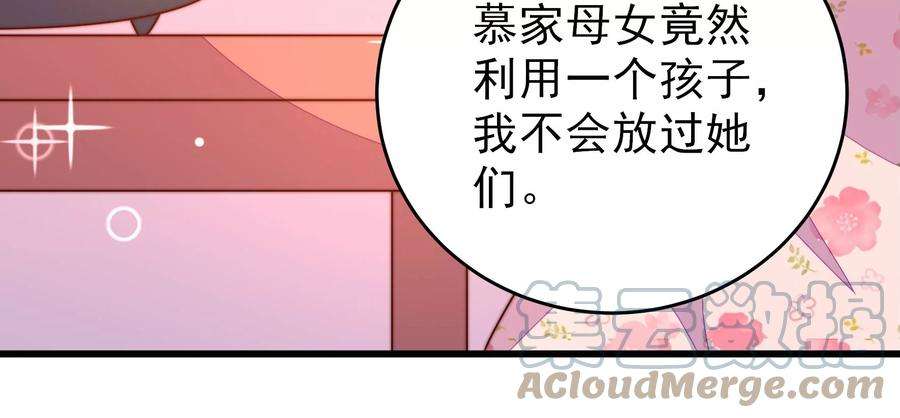 少帅每天都在吃醋第276话 利用
