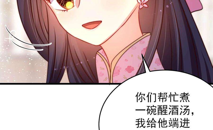 少帅每天都在吃醋第276话 利用