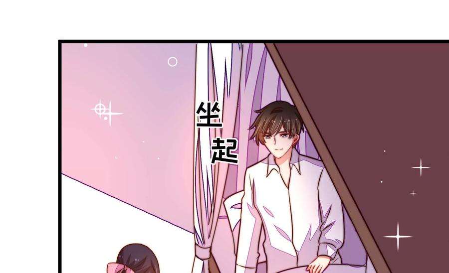 少帅每天都在吃醋第276话 利用