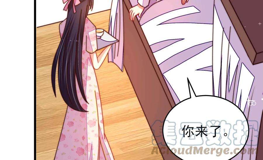 少帅每天都在吃醋第276话 利用