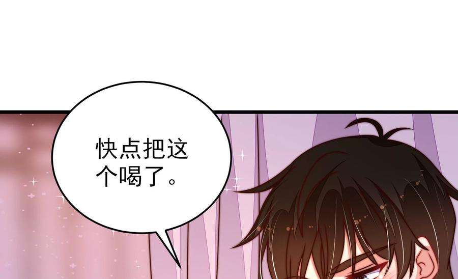 少帅每天都在吃醋第276话 利用