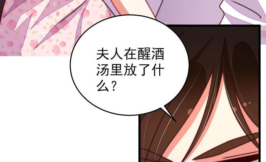 少帅每天都在吃醋第276话 利用