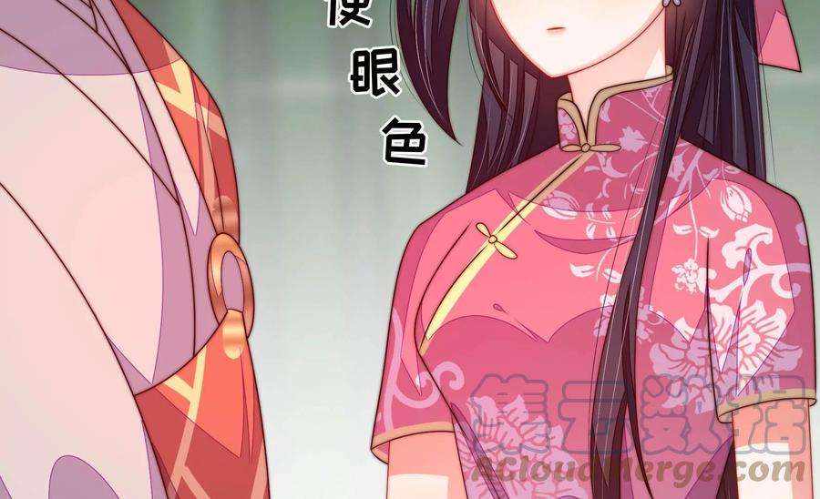 少帅每天都在吃醋第276话 利用