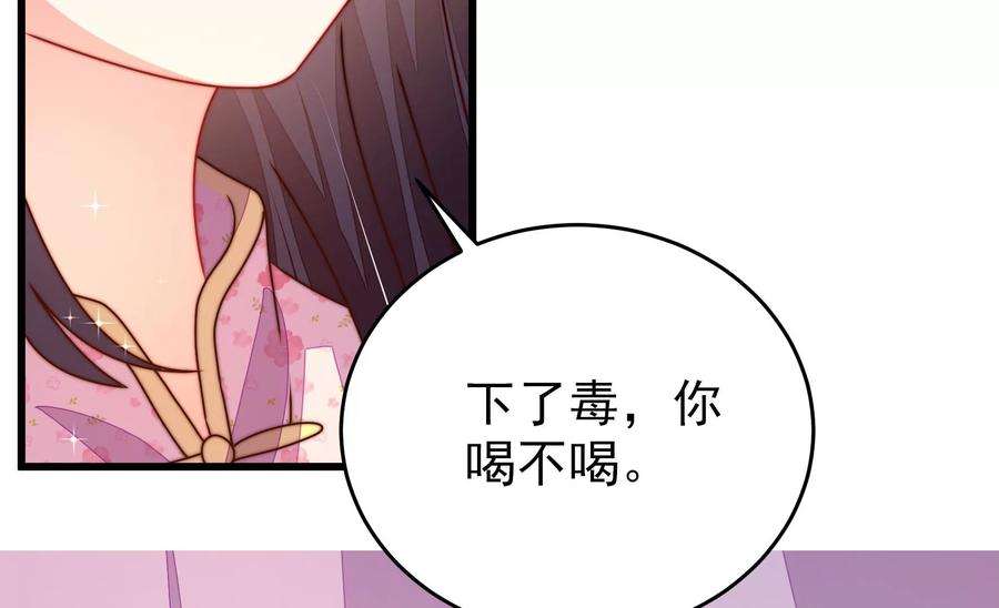 少帅每天都在吃醋第276话 利用