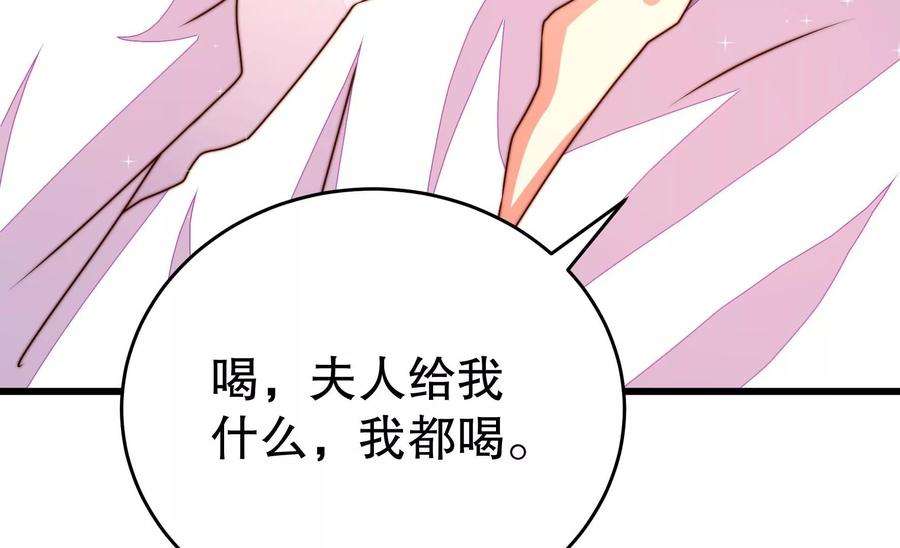 少帅每天都在吃醋第276话 利用