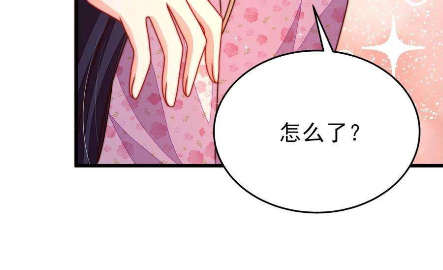 少帅每天都在吃醋第276话 利用