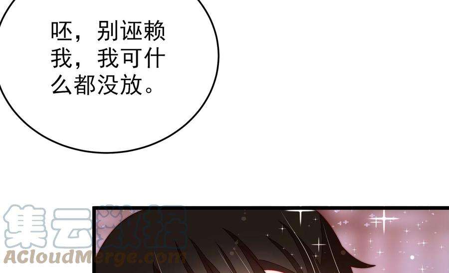 少帅每天都在吃醋第276话 利用