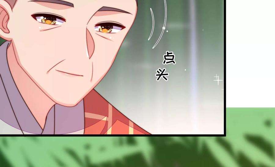 少帅每天都在吃醋第276话 利用