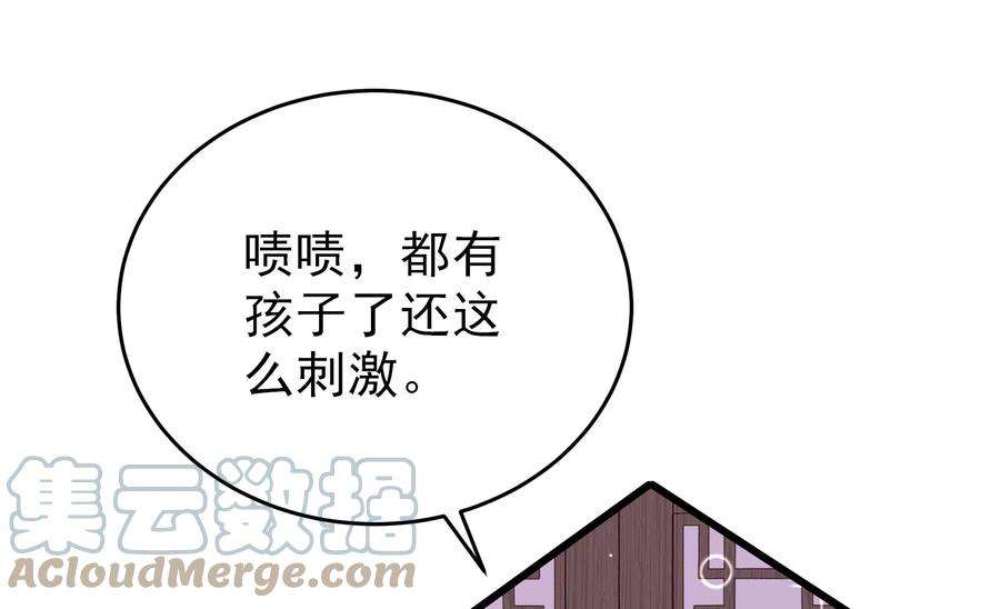 少帅每天都在吃醋第276话 利用