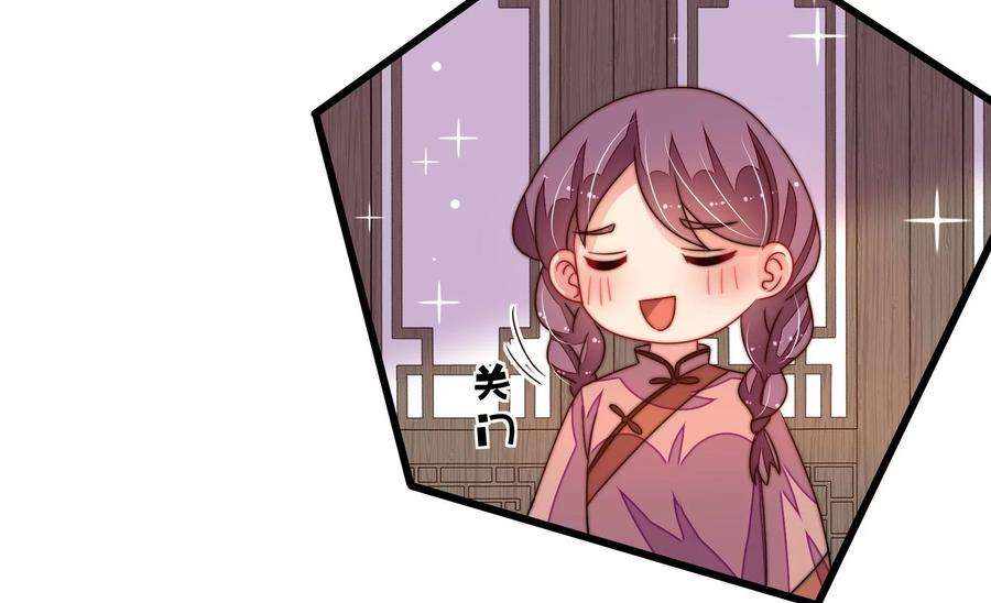 少帅每天都在吃醋第276话 利用