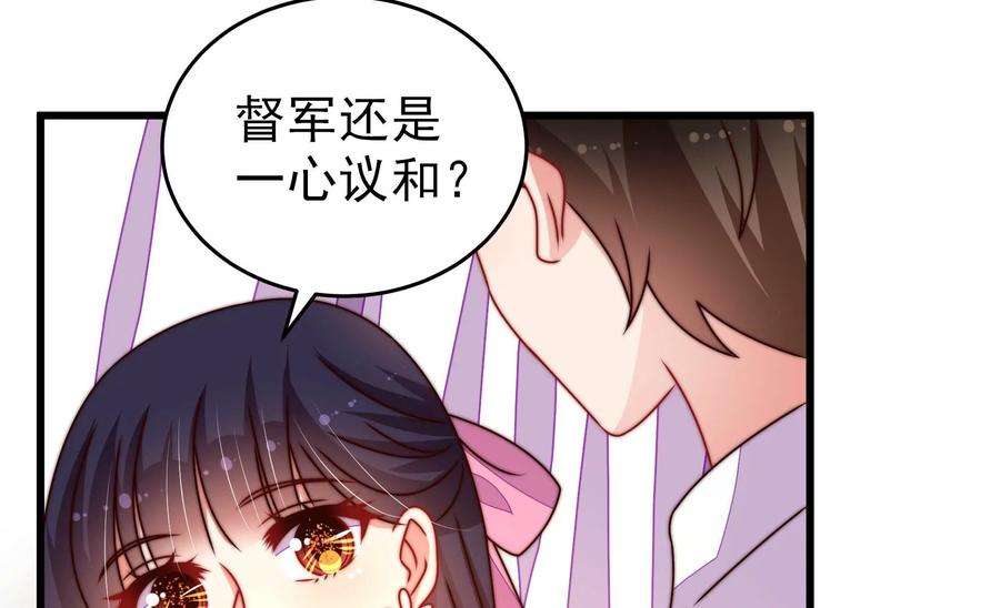 少帅每天都在吃醋第277话 阴影