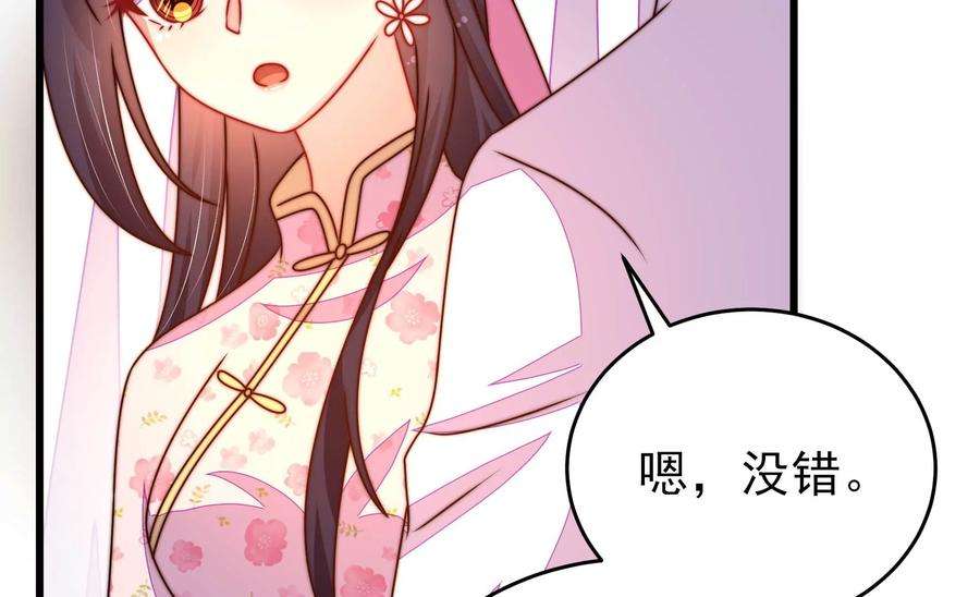 少帅每天都在吃醋第277话 阴影