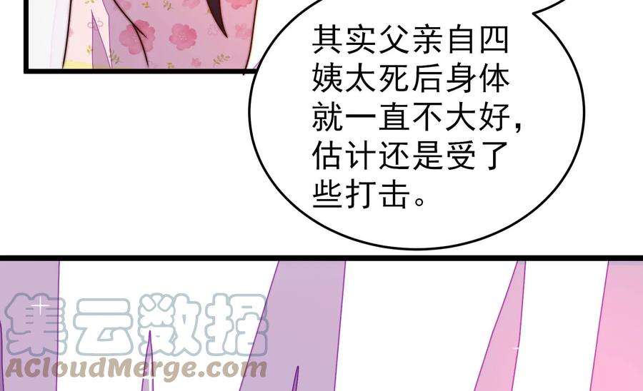 少帅每天都在吃醋第277话 阴影