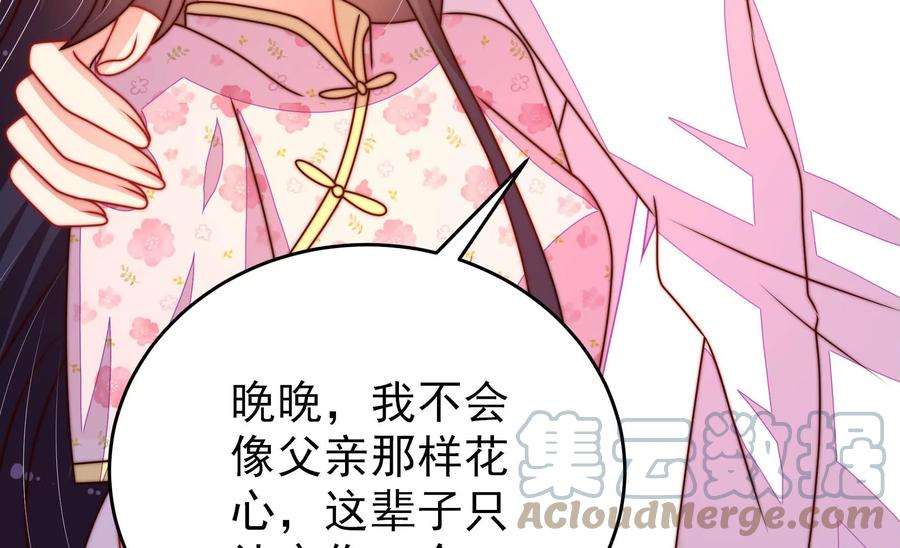 少帅每天都在吃醋第277话 阴影