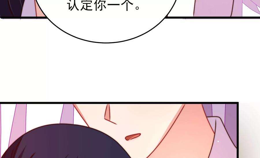 少帅每天都在吃醋第277话 阴影