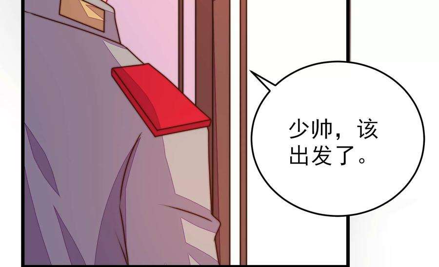 少帅每天都在吃醋第277话 阴影