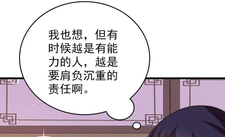 少帅每天都在吃醋第277话 阴影