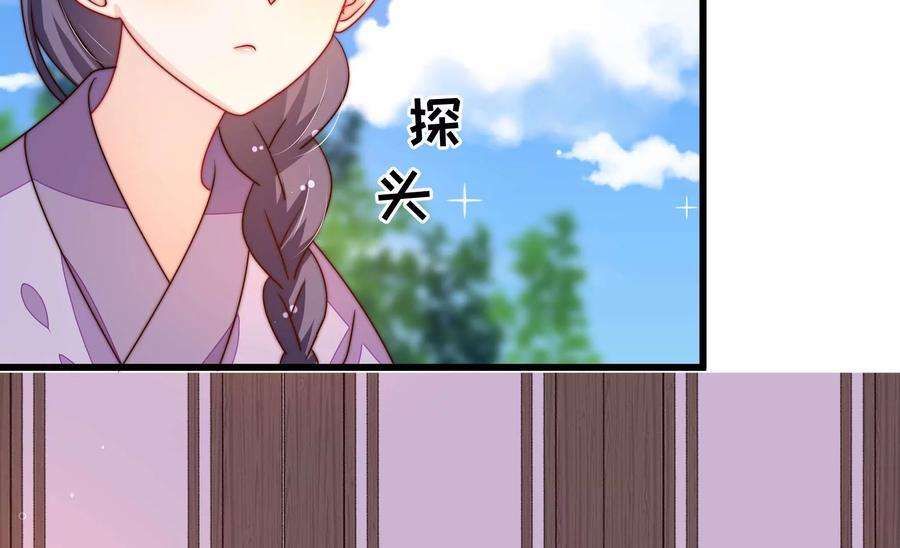 少帅每天都在吃醋第277话 阴影