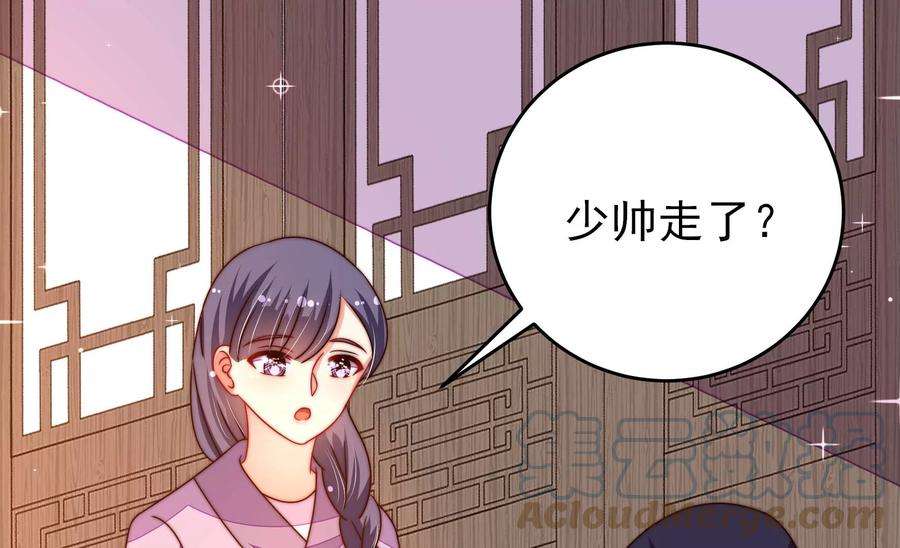 少帅每天都在吃醋第277话 阴影