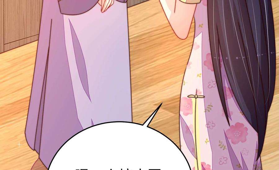 少帅每天都在吃醋第277话 阴影