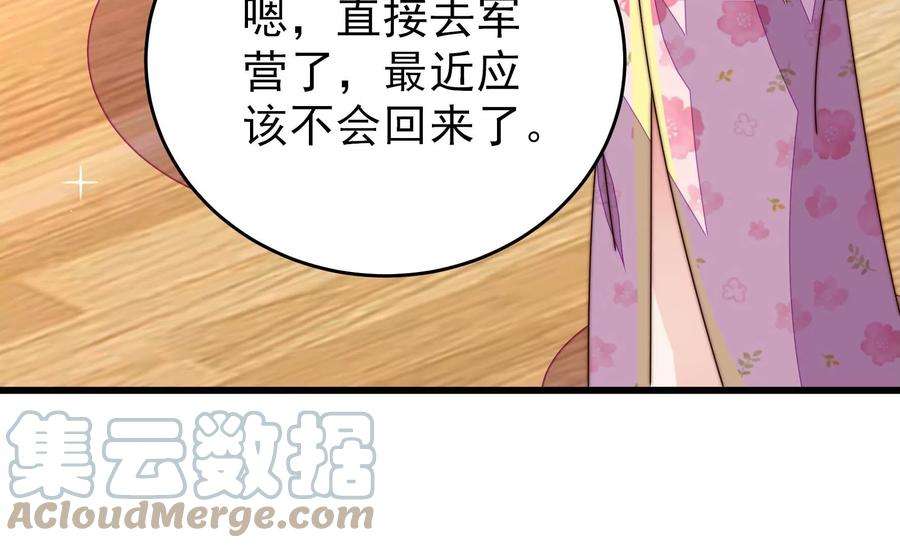 少帅每天都在吃醋第277话 阴影