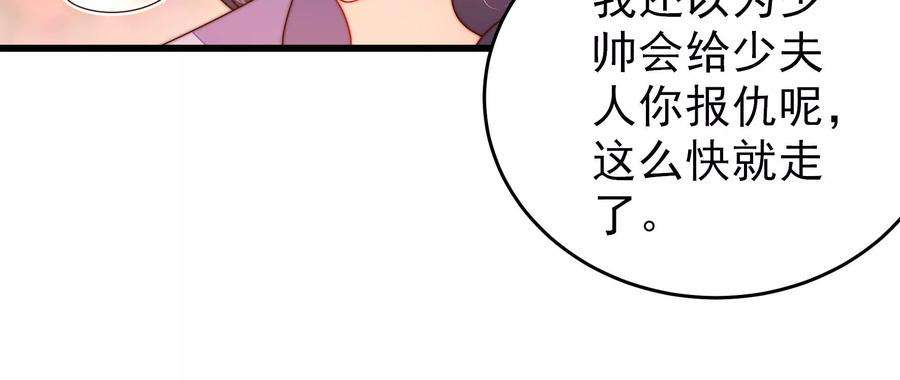 少帅每天都在吃醋第277话 阴影