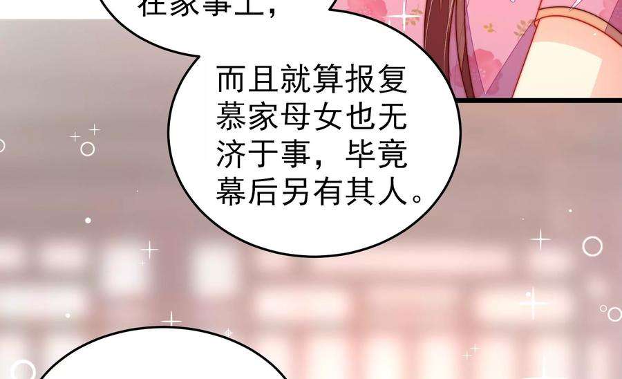少帅每天都在吃醋第277话 阴影