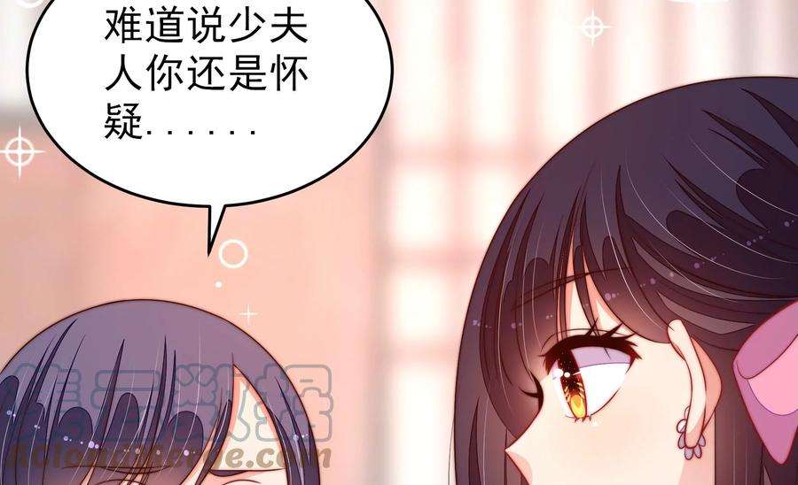少帅每天都在吃醋第277话 阴影