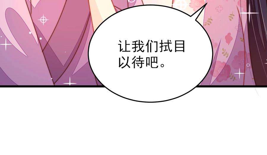 少帅每天都在吃醋第277话 阴影