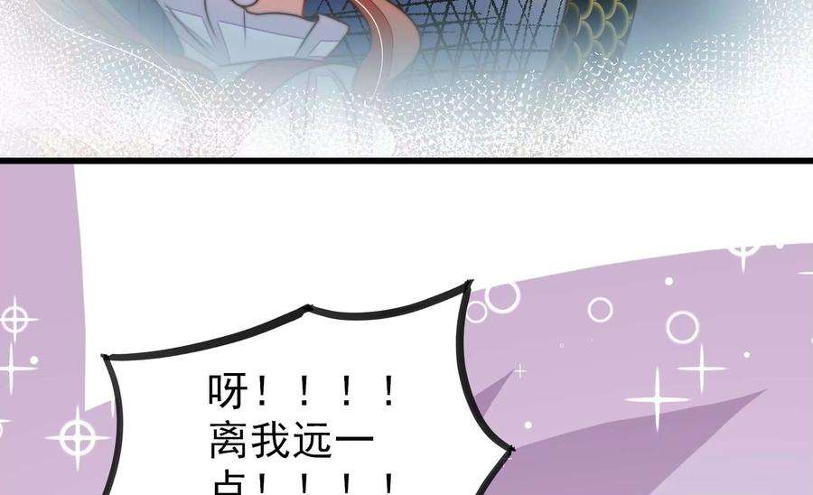 少帅每天都在吃醋第277话 阴影