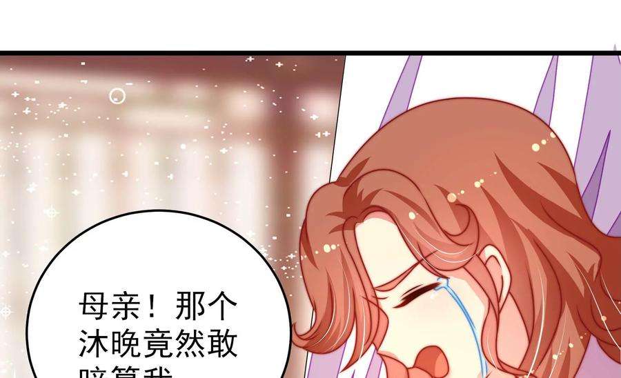少帅每天都在吃醋第277话 阴影