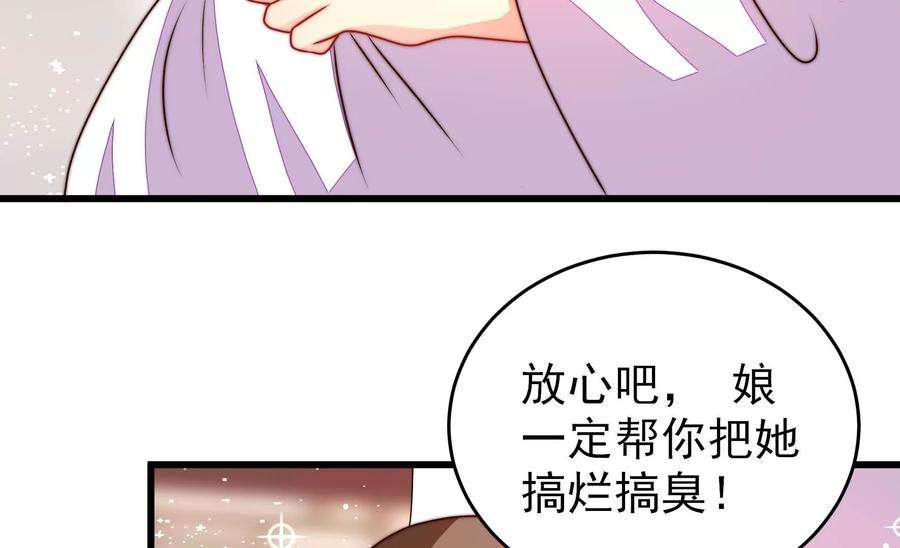 少帅每天都在吃醋第277话 阴影