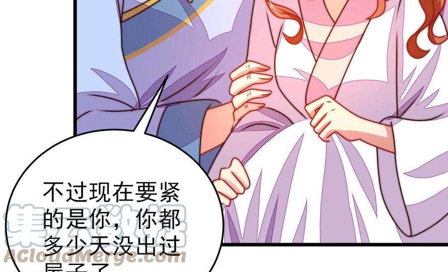 少帅每天都在吃醋第277话 阴影