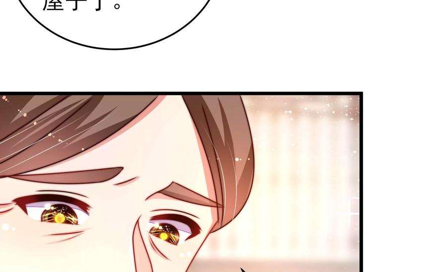 少帅每天都在吃醋第277话 阴影