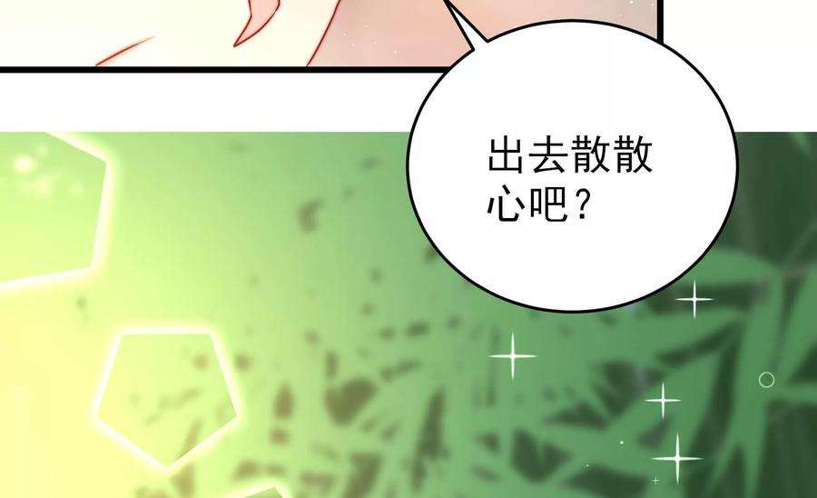 少帅每天都在吃醋第277话 阴影