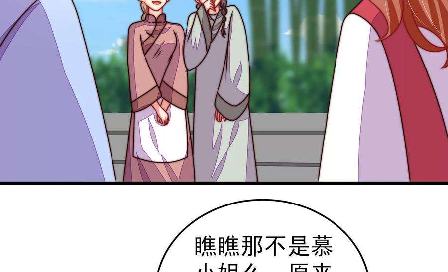 少帅每天都在吃醋第277话 阴影