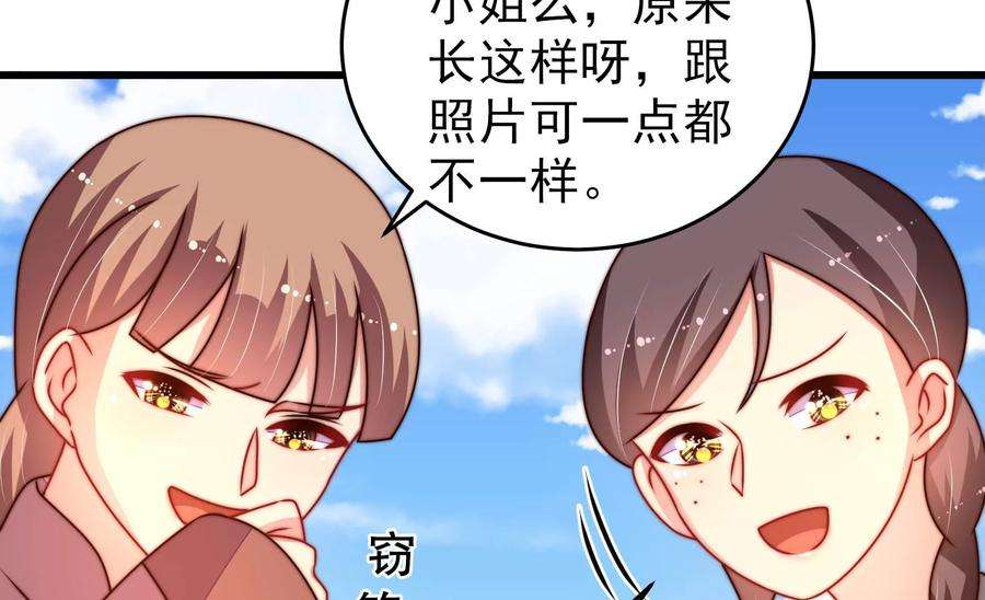 少帅每天都在吃醋第277话 阴影