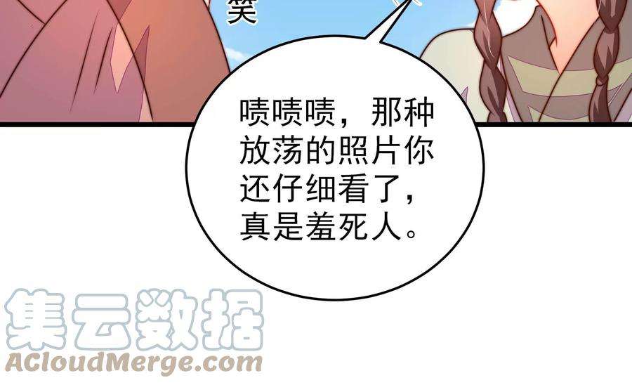 少帅每天都在吃醋第277话 阴影
