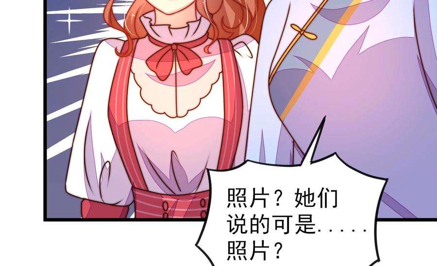 少帅每天都在吃醋第277话 阴影