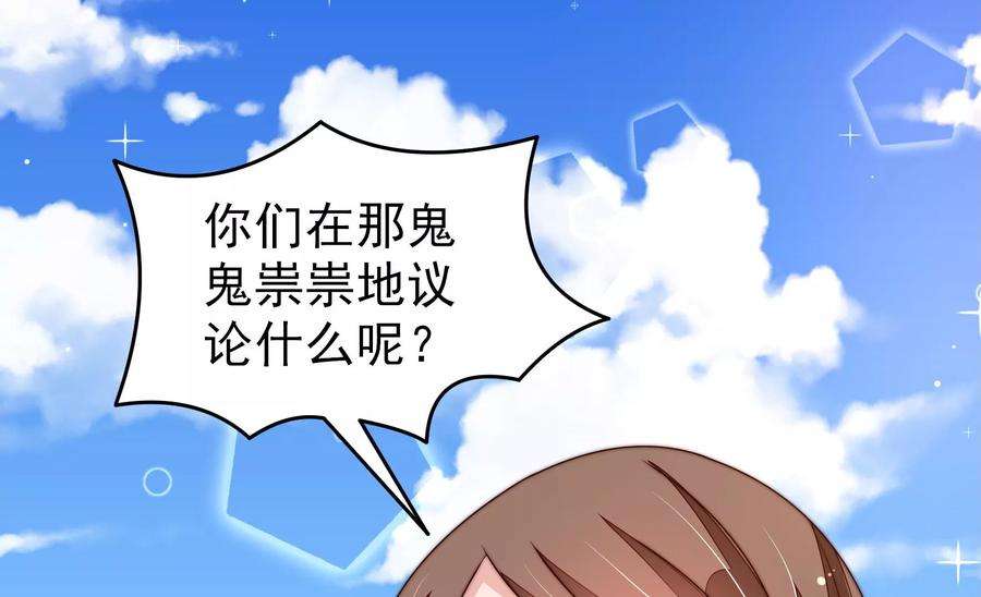 少帅每天都在吃醋第277话 阴影