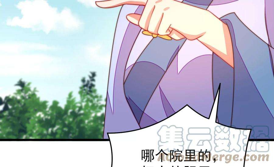 少帅每天都在吃醋第277话 阴影