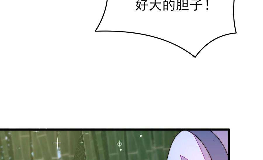 少帅每天都在吃醋第277话 阴影